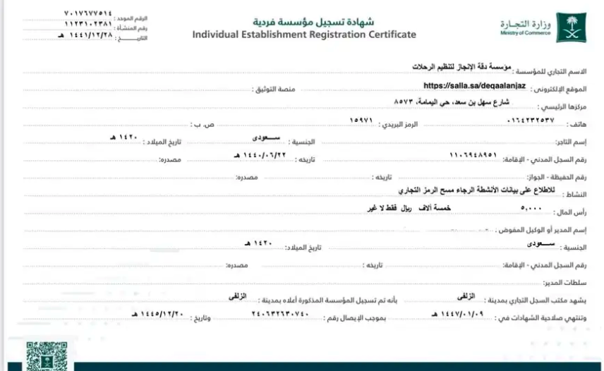 First slide